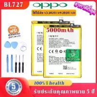 ราคา แบตโทรศัพท์มือถือ หมาะสำหรับ Oppo A5 2020 / A9 2020 A11 battery blp727 5000mAh แบตเตอรี่ ออปโป้ แถมชุดไขควง แบต จัดส่งเฉพาะจุด (1732118546412177382)