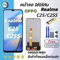 ราคา KK SMART หน้าจอ oppo realme C25/C25S หน้าจอ LCD พร้อมทัชสกรีน ออปโป้ C25/C25S Screen Display Touch Panel For realme C25/C25S แถมไขควง+กาว (1729728384481003932)