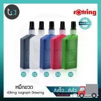 ราคา [TK] หมึกขวด rOtring สำหรับปากกาเขียนแบบ Isograph มีให้เลือก 5 สี สีดำ ขาว น้ำเงิน แดง เขียว 23 มล.– rOtring Isograph Drawing Ink 23 ml. หมึกขวด หมึกปากกาเขียนแบบ Isograph rOtri (1731453750837675810)