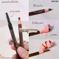ราคา ES8018 Sivanna Colors Waterproof Drawing Pull Eyebrow Pencil ดินสอเขียนคิ้วแบบดึงเชือก (1731273532996160168)