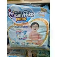 ราคา Mamypoko pant premium aimperfect dry (speed x dry)แพมเพิสมามี่โปะโกะ (1731470612163757828)