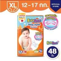 ราคา โค้ดคุ้มลด10-20% BabyLove Smile Pant มีครบไซต์A01-38 (1732094896904768071)