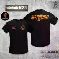 ราคา เสื้อซับในทหารพราน แขนสั้น BLACK ARMY ลำลองผ้าฝ้ายเสื้อยืด 3D การพิมพ์ Thai army uniform เสื้อกล้ามสีดำและสีขาวสไตล์ผู้ชายขนาดใหญ่ S-3XL หลวม DSFSGHEEHEH SHOP (1732355541083784594)