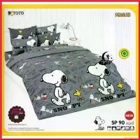 ราคา prejudzshop ปัจจุบัน [ชุดประหยัด] ผ้าปู+ผ้านวมเอนกประสงค์ พิมพ์ลาย SP90 สนู๊ปปี้ Snoopy (1730313128016906439)