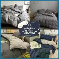 ราคา vaginoshop แบบพกพา Home Best ชุดผ้าปูที่นอน ครบชุด ผ้าปู 3.5ฟุต 5ฟุต 6ฟุต แยกขายผ้านวม เดี่ยว ไวน์แดง ผ้าปูที่นอนและปลอกหมอน ปู ที่ นอน มี ชาย ระบาย สวย ๆ สําหรับ คน เป็น ภูมิแพ้ (1730261984969459870)