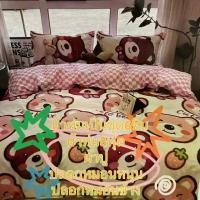 ราคา ผ้าปูที่นอน ชุดผ้าปูที่นอน เเถมผ้านวม ครบชุด 6ชิ้น ( ผ้าห่ม8ฟุต+ ปลอกหมอน + ปลอกหมอนข้าง + ผ้าปู ) (1729735177589721580)