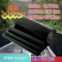 ราคา 【300 ไมครอน】พลาสติกปูบ่อHDPE สีดำ ผ้ายางปูบ่อ คลุมโรงเรือน ผ้าปูบ่อ ผ้าปูPE ผ้ารองบ่อ ผ้าปูบ่อ ผ้าใบปูบ่อปลา ทนทาน30ปี (1732029652692797948)