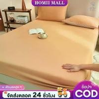 ราคา ผ้าปูที่นอน 3 ฟุต 3.5ฟุต 5ฟุต 6ฟุต ผ้าปู าปูที่นอนกันไรฝุ่น เซตปูที่นอน COD ผ้าปูที่นอน ผ้าปูที่นอน 3 ฟุต 3.5ฟุต 5ฟุต 6ฟุต ผ้าปู าปูที่นอนกันไรฝุ่น เซตปูที่นอน COD ผ้าปูที่นอน (1731544079368750561)