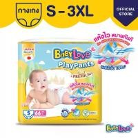 ราคา [New Look] BABYLOVE PLAYPANTS Premium Diaper Pants for Babies, Size S/M/L/XL/XXL/XXXL (1731782258604869359)