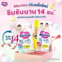 ราคา *ห่อใหญ่* Merries Diaper Pants Size / L XL เมอร์รี่ส์ ผ้าอ้อมเด็ก ชนิด กางเกง (1731354915565700136)