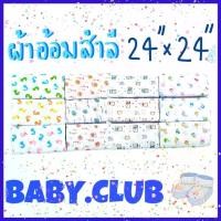 ราคา ถูกที่สุดผ้าอ้อมสำลี 24" ผ้าอ้อมเด็กแรกเกิด ผ้าอ้อมสำลีpants ผ้าอ้อมเด็ก BABY DIAPER กางเกงผ้าอ้อม ผ้าอ้อมสำเร็จรูป (1731729633517079349)