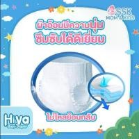 ราคา pants ผ้าอ้อมเด็ก แพมเพิส Hiya กางเกงผ้าอ้อม ผ้าอ้อมเด็กสำเร็จรูป แพมเพิส ผ้าอ้อมแรกเกิด แพมเพิสเด็ก ผ้าอ้อมแบบกางเกง HIYA BABY DIAPER แพมเพสเด็ก babylove diapers (1731981773199410467)
