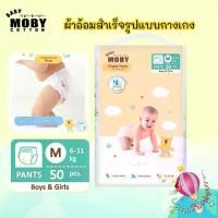 ราคา Shukbeta 【จัดส่งฟรี】ผ้าอ้อมเด็ก การดูดซับมีขนาดใหญ่มาก ถุงละ50ผืน เดย์ไนท์แพ้นส์ baby diaper Pants ไซส์ M L XL XXL ผ้าอ้อมแบบกางเกง กางเกงผ้าอ้อมเด (1730951814556715580)