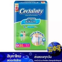 ราคา กางเกงผ้าอ้อมผู้ใหญ่ ซุปเปอร์แพ้นส์ ไซส์ M 20 ชิ้น เซอร์เทนตี้ Certainty Adult Diaper Pants Super Pants Size M (1729756290041547675)