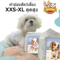 ราคา XXS-XL 12pcs ผ้าอ้อมสุนัข ชาย หญิง แพมเพิสสุนัข ผ้าอนามัยสุนัข Dog Diaper (1730135626685057096)