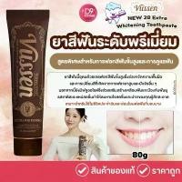 ราคา VUSSEN NEW 28 Extra Whitening Toothpaste 80g ยาสีฟันเพื่อฟันขาวกระจ่างใส (1732233739965663218)