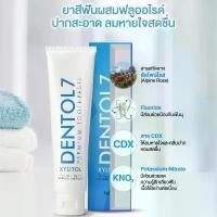 ราคา DENTOL 7 PREMIUM TOOTHPASTE 160 G By legacy ซีโอดี (1732379599473051091)
