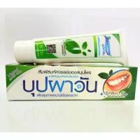 ราคา ยาสีฟันบุปผาวันเอนไซม์เฮิร์บ Buppawan Herbal Toothpaste สูตรสมุนไพร(สีเขียว) หลอดใหญ่ 130 กรัม (1729425924081748991)