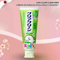 ราคา Kao Clear Clean Kids Toothpaste ยาสีฟันเด็กญี่ปุ่น รสเมลอนโซดา ป้องกันฟันผุและทำความสะอาดฟัน (70g) No.Jp529 จัดส่งที่รวดเร็ว (1731964187515586387)