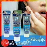 ราคา LION Clinica Advantage Toothpaste Cool Mint ยาสีฟันญี่ปุ่น ผสมซีลิก้า 130g (1731069045456799773)