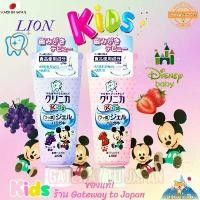 ราคา Lion Clinica Kids Toothpaste EXP.2026 ยาสีฟันเด็กของญี่ปุ่น Made in Japan ขายดี (1732032628036437610)