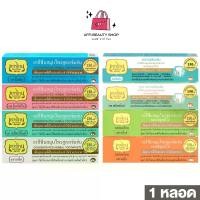 ราคา ยาสีฟันเทพไทย Tepthai ToothPaste [30 กรัม] [1 หลอด] สูตรเซนซิทีฟ / รสอ่อนโยน (1730658513676897113)