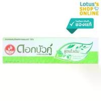 ราคา ดอกบัวคู่ ยาสีฟันสมุนไพรสูตรดั้งเดิม 150 กรัม DOK BUA KU HERBAL TOOTHPASTE 150 G. (1729833336134667036)