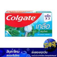 ราคา ยาสีฟัน สูตรเกลือ สมุนไพร 150 กรัม (3กล่อง) คอลเกต Colgate Toothpaste Salt Herbal Formula เจลสีฟัน สารล้างฟัน ยาแปรงฟัน (1729756243712707483)