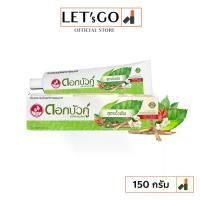 ราคา ดอกบัวคู่ ยาสีฟันสมุนไพร สูตรดั้งเดิม 150g Dokbuaku Original Herbal Toothpaste ปาก (1730350683780385258)