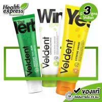 ราคา Veldent Toothpaste Amazing Bright/Extreme Awake/Premium Thai Herb เวลเดนท์ ยาสีฟัน [100 g.] (1730627924605569676)