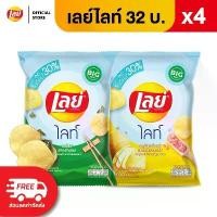 ราคา GUEENiuouierghrthrthoshangmao Blockbuster [แพ็ค 4] LAYSLIGHTเลย์ไลท์ขนาด 32 บาท (เลือกรสได้) ben's cookies ขนม ไอติมจิ๋ว (1732140636199552420)