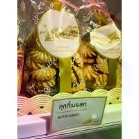 ราคา [พร้อมส่ง] คุ้กกี้ เนยสด นนท์เบเกอรี่ butter cookies Nont bakery เจ้าดัง ถุงใหญ่ หอม อร่อย พร้อมส่งทั่วประเทศ คุกกี้ คุ๊กกี้ (1732391757871417339)
