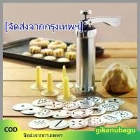 ราคา gikanubagu ชุด พิมพ์ขนม แม่พิมพ์ทำขนม วงกลม พิมพ์ทำขนม พิมพ์กดคุกกี้ พิมพ์เค้ก พิมพ์คุ้กกี้ อุปกรณ์เบเกอรี cookies (1732133193725412913)