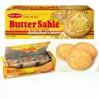 ราคา คุกกี้เนย Butter Sable Cookies คุกกี้ บัตเตอร์เซเบิลแท้ มีกลิ่นหอมของเนย รสชาติของไข่ ความกรุบกรอบ ขนมญี่ปุ่น (18ชิ้น) (1732251653851481467)