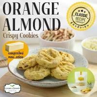 ราคา คุกกี้เนยสด ส้มอัลมอนด์(Orange Almond Cookies)คุกกี้เนยสดสูตรใหม่จาก Lydia&Samit (1729593784380394401)