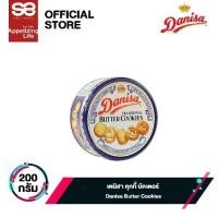 ราคา เดนิสา คุกกี้ บัตเตอร์ 200 กรัม│Danisa Butter Cookies 200 g (1730358613207713821)
