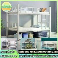 ราคา carpenter craft เตียง เตียงสองชั้น อพาร์ทเมนต์ เตียงคู่ 3.5 ฟุต เตียงโครงเหล็กเตียงบนและล่าง (1732088380978529756)