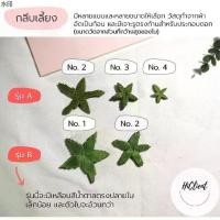 ราคา คลังสินค้า กลีบเลี้ยง กลีบเลี้ยงผ้า อุปกรณ์งานประดิษฐ์ DIY งานฝีมือทั่วไป Sepals Fabric Sepals for Craft (1731240957389276998)