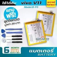 ราคา แบตเตอรี่ vivo V11,V11 pro, B-F0 Battery แบต ใช้ได้กับ วีโว่ vivo V11,V11 pro, B-F0 มีประกัน 6 เดือน คําแนะนําการขายที่ร้อนแรงในเดือนนี้ (1732268497732207883)