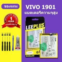 ราคา แบตเตอรี่ vivo 1901 Battery vivo 1901 วีโว่ 1901 แนะนำ แนะนำวันนี้ ขายดีประจำเดือนนี้ คลังสินค้า (1730924455634373586)