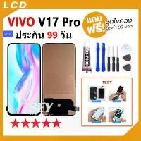 ราคา หน้าจอ สำหรับ vivo V17Pro จอ วีโว่ จอชุด จอ+ทัช จอvivo จอV17Pro LCD Display Touch สำหรับ vivo V17Pro (1732300009344959567)