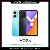 ราคา vivo Y02s (3GB+32GB) โทรศัพท์มือถือ วีโว่ | CPU : Helio P35 | จอ 6.51 นิ้ว | กล้องหน้า 5MP / กล้องหลัง 8MP | แบตเตอรี่ 5000mAh | ชาร์จไว 10W (1729468448241125597)
