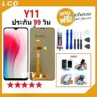 ราคา หน้าจอ Y11 จอ วีโว่ จอชุด จอ+ทัช จอY11 LCD Display Touch สำหรับvivo Y11 (1730076362869934281)