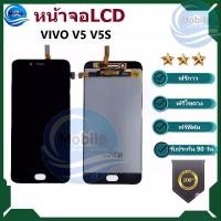 ราคา หน้าจอ LCD ใช้สำหรับVIVO V5 V5S จอชุดพร้อมทัสกรีน v5 v5s หน้าจอLCD วีโว่V5จอชุด V5แถมฟิล์ม+แถมชุดไขควง (1729697651076663490)