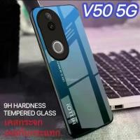 ราคา เคสมือถือ Case For Vivo V50 5G / Y28S / Y28 4G / Y18 4G / V29 / V30 / V30Pro เคสกระจกสองสี เคสเงาไล่สี ขอบนิ่ม TPU สีกระจกเทมเปอร์ปลอกแก้วฝาหลังกันชน สำหรับ วีโว่ สินค้าพร้อมส่ง (1731219697715873413)