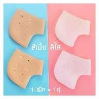 ราคา ECOTECH ซิลิโคนรองส้นเท้า ใส่ได้ทั้งชายหญิง ถนอมส้นเท้า แก้ปวดส้นเท้า รองช้ำ ส้นเท้าแตก Silicone Heels Cover (1729749705396095210)