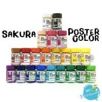 ราคา SAKURA Poster Color สีโปสเตอร์ ซากุระ 15cc และ 30cc (1730197182421109044)