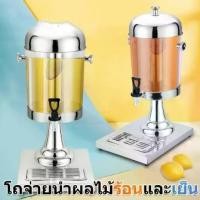 ราคา โถจ่ายน้ำผลไม้ ขนาด 8 ลิตร โถแสตนเลส Juice Dispenser โถจ่ายน้ำผลไม้หัวเดี่ยว โถน้ำหวาน โถจ่ายน้ำผลไม้ ขนาด 8 ลิตร โถสแตนเลส โถกดน้ำ (1731776624820388877)