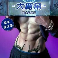 ราคา สติ๊กเกอร์รอยสัก Juice เขากวางกวาง ขนาดใหญ่ สมจริง กันน้ำ ติดทนนาน บุคลิกภาพ เท่ ไม่สะท้อนแสง ลายใหม่ ดีไซน์กระจังหน้า (1732030320800007835)