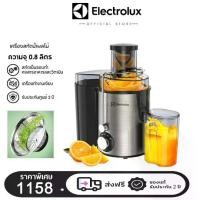 ราคา Electrolux เครื่องสกัดน้ําผลไม้ แยกกาก เครื่องปั่นน้ำผลไม้ Juice Extractor เครื่องแยกกาก（รับประกัน 2 ปี） (1732440177906124379)